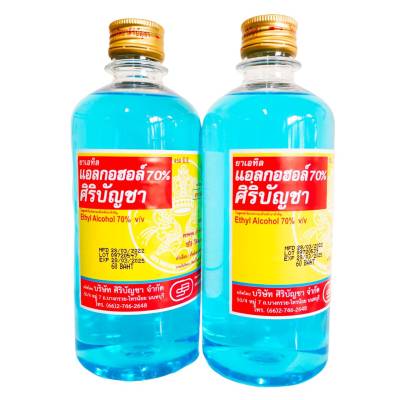 ขายถูก แพ็ค 2 ขวด แอลกอฮอล์ น้ำ ศิริบัญชา เอททานอล Ethanol 70% ผลิตในไทย ของแท้ 100% ราคาถูก ราคาชนโรงงาน ขนาด 450 มล.