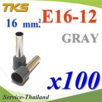 หางปลากลม คอร์ดเอ็น แบบมีฉนวน สำหรับสายไฟ ขนาด 16.0 Sq.mm (สีเทา 100 ชิ้น) รุ่น E16-12-GRAY