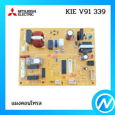 แผงบอร์ดตู้เย็น แผงคอนโทรลตู้เย็น อะไหล่ตู้เย็น อะไหล่แท้  MITSUBISHI รุ่น KIE V91 339