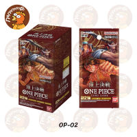 One Piece Card Game - Booster Box OP-02 Paramount War การ์ดเกมวันพีซ ภาษาญี่ปุ่น ของแท้ มี มอก.