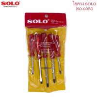 SOLO ของแท้ ไขควง ชุด 5 ชิ้น No.005G (สีแดง) ไขควงตอก ปลายแม่เหล็ก สามารถใช้ค้อนตอกได้