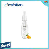 ขายดี เครื่องทำโซดา Soda plus ให้ความซ่าสดชื่น พร้อมแก๊ส 10 หลอด - ที่ทำน้ำโซดา ชุดทำโซดา เครื่องทำโซดาแบบพกพา เครื่องผลิตโซดา เครื่องทำน้ำโซดา เครื่องผลิตโซดาแบบพกพา ขวดน้ำโซดา ที่ทำโซดา soda maker soda water maker