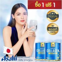 ส่งด่วน/ของแท้  ส่งฟรี 1แถม1 MANA Premium Collagen Dipeptide มานา คลอลาเจนไดเปป ขนาด 110 g คอลลาเจนcollagenแท้ คอลลาเจนกระดูก คอลลาเจนแท้100000 คอลลาเจนผง