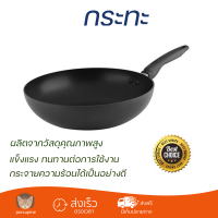 โปรโมชัน กระทะ กระทะทรงลึก MEYER 11231-C 30 ซม. ร้อนเร็ว กระจายความร้อนได้ดี อาหารสุกทั่วถึง ไม่ติดกระทะ Cooking Pan จัดส่งฟรีทั่วประเทศ