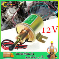 12V Electric Fuel Pump ปั๊มติ๊ก แก๊สปั๊มเชื้อเพลิงดีเซล Inline แรงดันต่ำปั๊มเชื้อเพลิงไฟฟ้า ปั้มดูดน้ำมัน12v สำหรับรถดีเซลและเบนซิน 12V