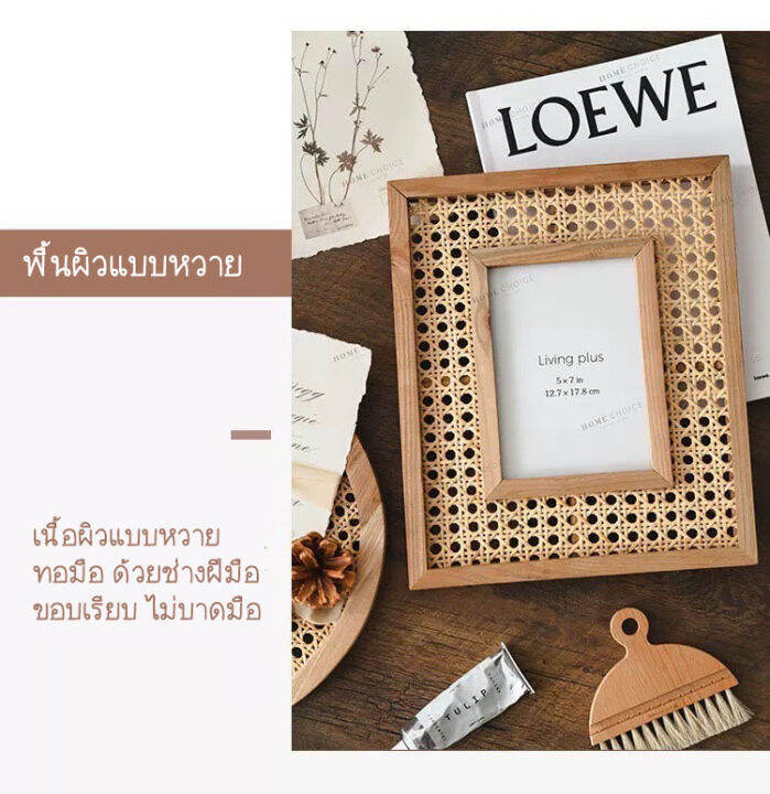 พร้อมส่ง-กรอบรูปหวาย-ทอมือ-กรอบรูปนอร์ดิก-กรอบรูปวินเทจ-ขนาด-5-7-l-1minute