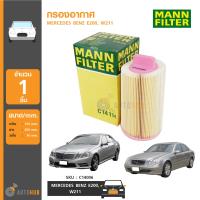 MANN กรองอากาศ MERCEDES BENZ E200,W211 (C14114)