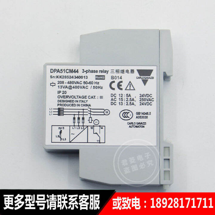 Europe Switzerland jiale CARLO monitoring and protection relay DPA51