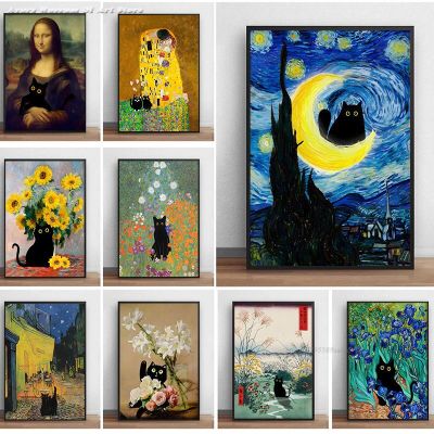 ภาพวาดที่มีชื่อเสียง Mona Lisa Starry Night ตลกแมวดำโปสเตอร์ภาพวาดผ้าใบดอกทานตะวันทำสำเนา Wall Art Home Decor