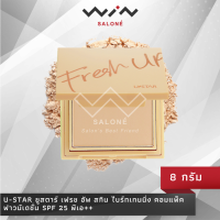 U-STAR ยูสตาร์ เฟรช อัพ สกิน ไบร์ทเทนนิ่ง คอมแพ็ค ฟาวน์เดชั่น SPF 25 พีเอ++ (ขนาด 8 กรัม)