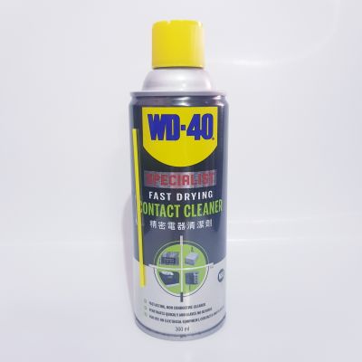 wd-40 SPECIALIST CONTACT CLEANER สเปรย์ทำความสะอาดหน้าสัมผัส 360 ML