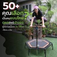 Springfree แทรมโพลีนที่กระโดด ขนาด 50 นิ้ว(127 ซม.) Super Bungee ทรง 6 เหลี่ยม ฟิตเฟิร์มกระชับกลัามเนื้อ แข็งแรงปลอดภัย ออกแบบจากนิวซีแลนด์