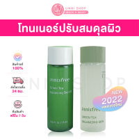 แท้100% Innisfree Green Tea Balancing Skin 25ml โทนเนอร์ชาเขียวเข้มข้น เติมน้ำให้ผิว (NEW 2022)