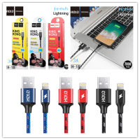 Holo H-18 King Kong Data Cable สายชาร์จแบบถัก 3A mAh สายชาร์จ Iphone/Ipad USB 2เมตร (แท้100%)