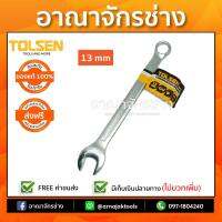 แหวนข้างปากตาย(CRV) เบอร์13TOLSEN 15021