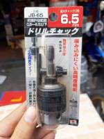 SUNFLAG หัวจับดอกสว่านก้านหกเหลี่ยม -Drill Chuck 6.5mm ญี่ปุ่นแท้