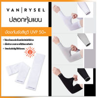 ปลอกแขนกันแดด VANRYSEL ปลอกหุ้มแขนกันแดด ป้องกันรังสี UV UPV50+ สำหรับกิจกรรมกีฬากลางแจ้ง ไร้ตะเข็บเนื้อผ้าระบายอากาศได้ดีและแห้งเร็ว