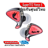 [-ประกันศูนย์ไทย-] SuperTFZ Force 5 หูฟัง Super Dynamic เสียงสมจริง