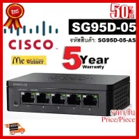 ✨✨#BEST SELLER SWITCH HUB (สวิตซ์) CISCO รุ่น SG95D-05 5 PORTS (SG95D-05-AS) (4) Desktop Switch ความเร็ว 10/100 Mbps - ประกัน 5 ปี ##ที่ชาร์จ หูฟัง เคส Airpodss ลำโพง Wireless Bluetooth คอมพิวเตอร์ โทรศัพท์ USB ปลั๊ก เมาท์ HDMI สายคอมพิวเตอร์