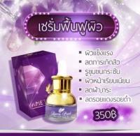 แท้100% มีเก็บเงินปลายทาง เซรั่มอเมทิสต์ เบอร์รี่ เพิร์ล Berry Pearl Amethyst Serum  เซต 2ขวด