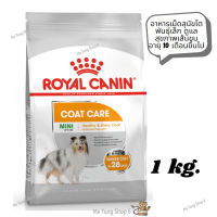 ?หมดกังวน จัดส่งฟรี ? Royal Canin Mini Coat Care  อาหารเม็ดสุนัขโต พันธุ์เล็ก ดูแลสุขภาพเส้นขน อายุ 10 เดือนขึ้นไป ขนาด 1 kg. จัดส่งฟรี ✨ส่งเร็ว