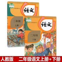 2 books second grade volume 1 2 Languages China primary school Chinese book children learning Mandarin students textbook