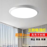 Simple Balcony Ceiling Lamp Led Ultra-Thin Bedroom Light Living Room Study Aisle Hallway Three-Proof Ceiling Lamp Household-CHN