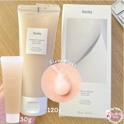 🌵 Huxley Secret of Sahara Sleep Mask ; Good Night 120 g.(แพ็คเกจแบบกล่อง)/ 30 g. สลีปปิ้งมาสก์สูตรเข้มข้น บำรุงผิวหน้าข้ามคืน