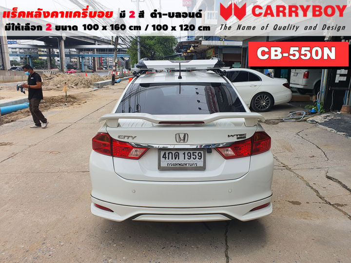 type-เก๋ง-กระบะ-แร็คหลังคารถ-แครี่บอย-carryboy-cb-550n-100x160-cm-100x120-cm-มี-2-สี-ดำ-บลอนด์-ราวหลังคา-ขาจับแร็ค-แร็คหลังคาถอดได้-ตัวยึดแร็คหลังคา