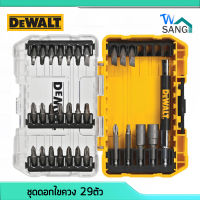 ชุดดอกไขควง 29ตัว DEWALT รุ่น DW2162 พร้อมกล่องเก็บ wsang