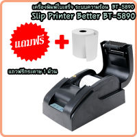 รับประกัน 1ปี  เครื่องพิมพ์ใบเสร็จ  BT5890 Thermal Printers  เครื่องปริ้น  เครื่องพิมพ์ความร้อน  เครื่องพิมพ์  58mm  Bluetooth USB Android/ios/คอมพิวเตอร์