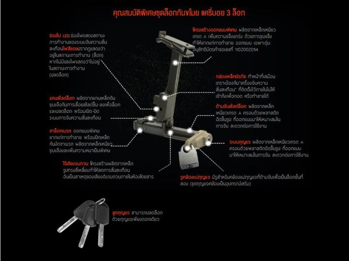 ชุดล็อคกันขโมย-3ล็อค-แครี่บอย-รุ่นตัดสตาร์ททั้งหมด-ล็อค-3ชั้น-เพิ่มความปลอดภัย