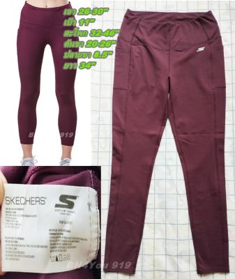 SKECHERS สเก็ตเชอร์กางเกงเลกกิ้ง กางเกงโยคะ กางเกงกีฬา-สีไวน์เบอร์กันดี(Burgundy) ไซส์ 26-30" (สภาพเหมือนใหม่)