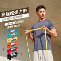 Decathlon Special Elastic Band Fitness Men and Women Pull Rope Pull Band Resistance Band Strength Training Stretch Elastic Rope