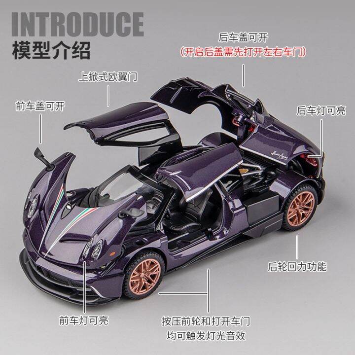 boxed-1-32-alloy-pagani-chinese-dragon-sports-car-model-with-sound-and-light-cool-toy-childrens-ornaments