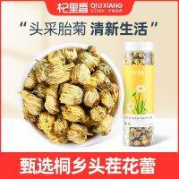 Qili fragrant tire chrysanthemum 40g Tongxiang king head stubble picking flower tea herbal canned non-superior tribute