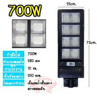 ( Wowowow+++) ไฟ โซล่าเซลล์ Solar Light LED 700w 8 ช่อง โคมไฟสปอร์ตไลท์ รุ่นใหม่พลังงานแสงอาทิตย์ ราคาถูก พลังงาน จาก แสงอาทิตย์ พลังงาน ดวง อาทิตย์ พลังงาน อาทิตย์ พลังงาน โซลา ร์ เซลล์