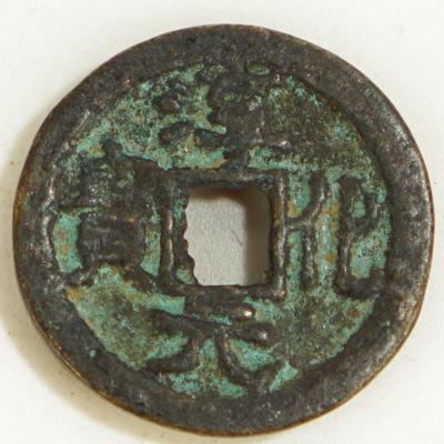 เหรียญโบราณ-chunhua-yuanbao-กระเป๋าสตางค์แบบมีพระพุทธรูปด้านหลังแบบชาวพุทธ