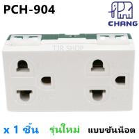 Chang ปลั๊กกราวน์คู่ ฝัง แบบ ขันน็อต รุ่น ใหม่ 16A 220V Pch-904 Y-Series ฝัง