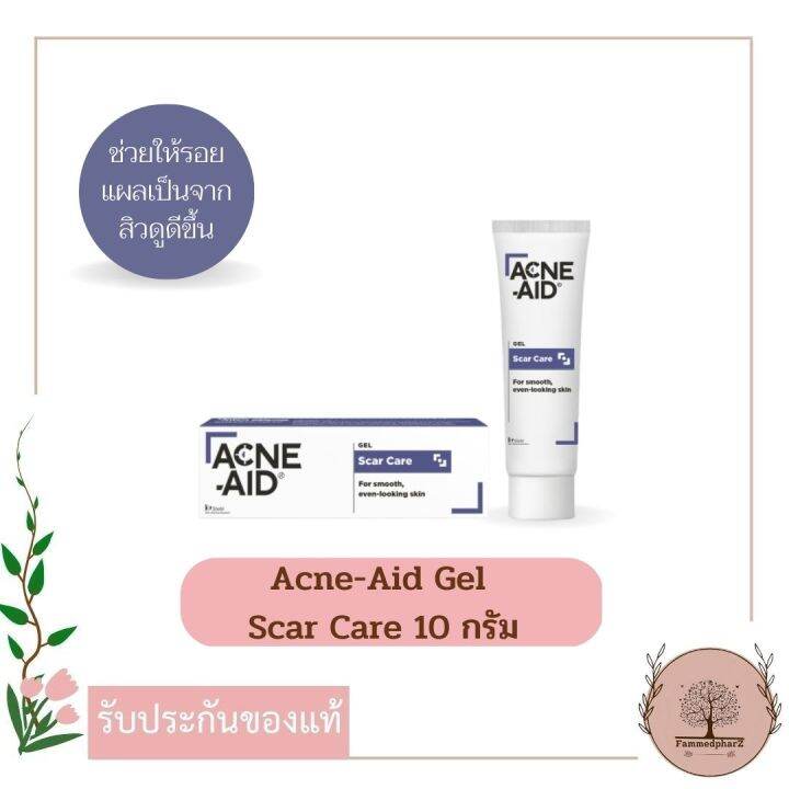 acne-aid-gel-scar-care-เจลลดรอยแผลเป็นจากสิว-10-กรัม