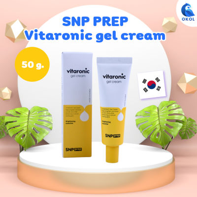 SNP PREP Vitaronic gel cream 50g. เอสเอ็นพี เพรพ วิตาโรนิค เจล ครีม 50 กรัม ของแท้นำเข้าจากเกาหลี