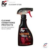 PG Leather Care (500ml) ที่สุดของผลิตภัณฑ์บำรุงรักษาหนังแท้ในขั้นตอนเดียว ขนาด 500 มิลลิลิตร