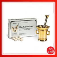 Pharma Nord Bio-Chromium - ฟาร์มา นอร์ด ไบโอ-โครเมียม อาหารเสริมสกัดโครเมียมยีสต์ 1 กล่อง 90เม็ด  สินค้าใหม่  พร้อมส่ง