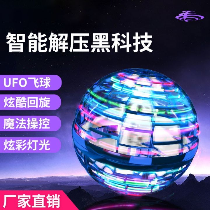 FLYNOVA PRO Flying Ball Spinner Ball UFO Boomerang Soaring Flying