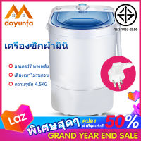 DYF เครื่องซักผ้า Duckling Mini Washing Machine เครื่องซักผ้ามินิฝาบน ขนาด เทคโนโลยีอัจฉริยะการป้องกันหลาย มินิในครัวเรือนเด็กทารกถังเดียวมินิเครื่องซักผ้ากึ่งอัตโนมัติ มอเตอร์ที่แข็งแกร่งพลังที่แข็งแกร่งคุณภาพปราศจากความกังวล