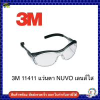 3M 11411 แว่นตา NUVO เลนส์ใส