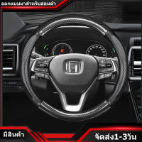 ใหม่ล่าสุดคาร์บอนไฟเบอร์พวงมาลัยรถยนต์สำหรับรถยนต์ฮอนด้าฮอนด้าซีวิค Hrv แอคคอร์ดซิตี้แจ๊ส BRV MOBILIO CRV