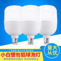 Led Bulb Plastic Package Aluminum Globe Household Energy-Saving Sphere Lamp E27/B22 High Rich Handsome Bulb Lamp CHN-Q