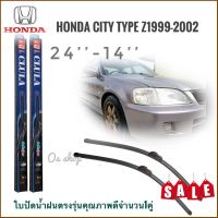 Tkt ที่ปัดน้ำฝนคุณภาพสูง ใบปัดน้ำฝน CLULA เเพ็คคู่ HONDA CITY TYPE Z ปี 1999-2002 ขนาด 24-14**คุณภาพดีจริง จบในที่เดียว**