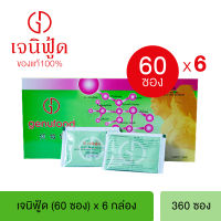 แพ็ค6 Genufood เอนไซม์เจนิฟู้ด เอนไซม์บำบัด (60 ซอง/กล่อง) แท้100%